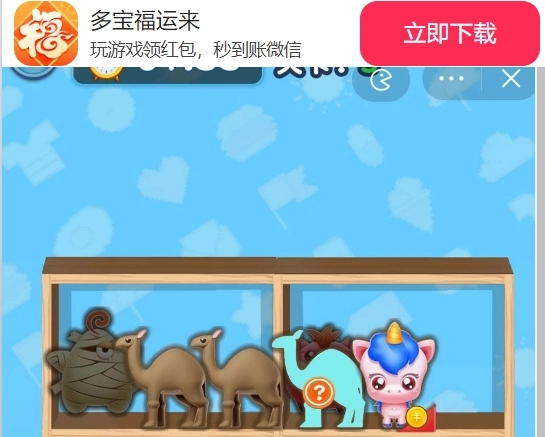 多宝福运来安卓版截图1