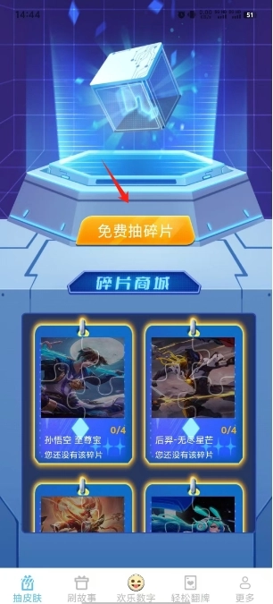 掌上哈皮多免费版截图1