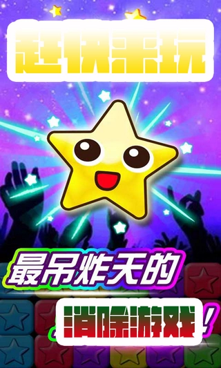 缤纷爱消除红包版截图3