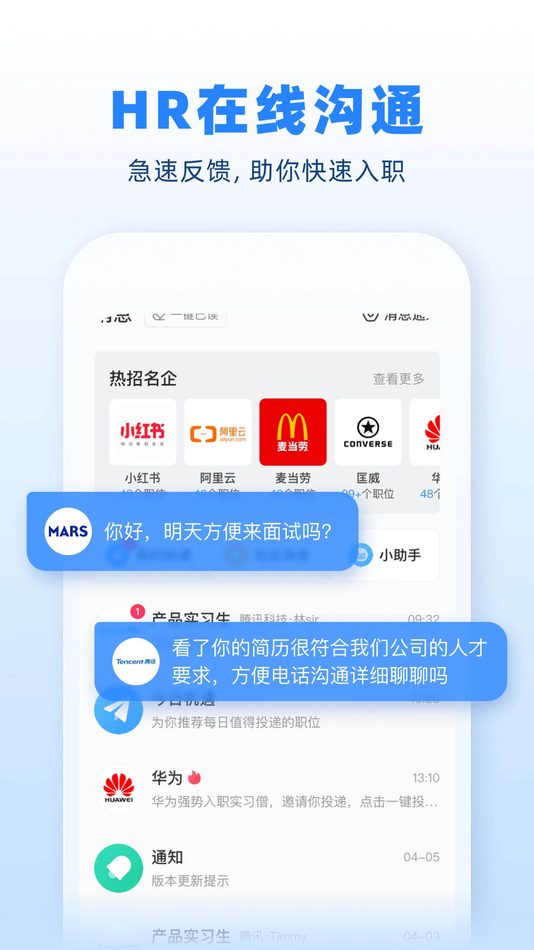 实习僧免费原版截图3