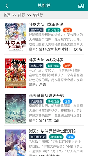 妙笔阁手机版截图2