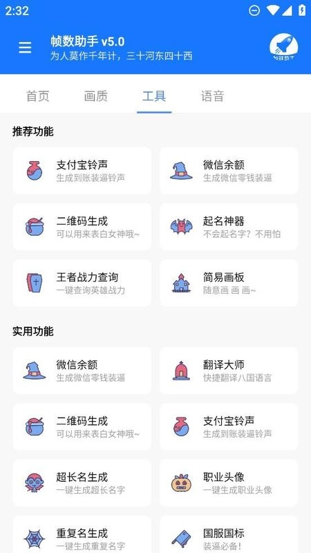 帧数助手120帧原版截图2