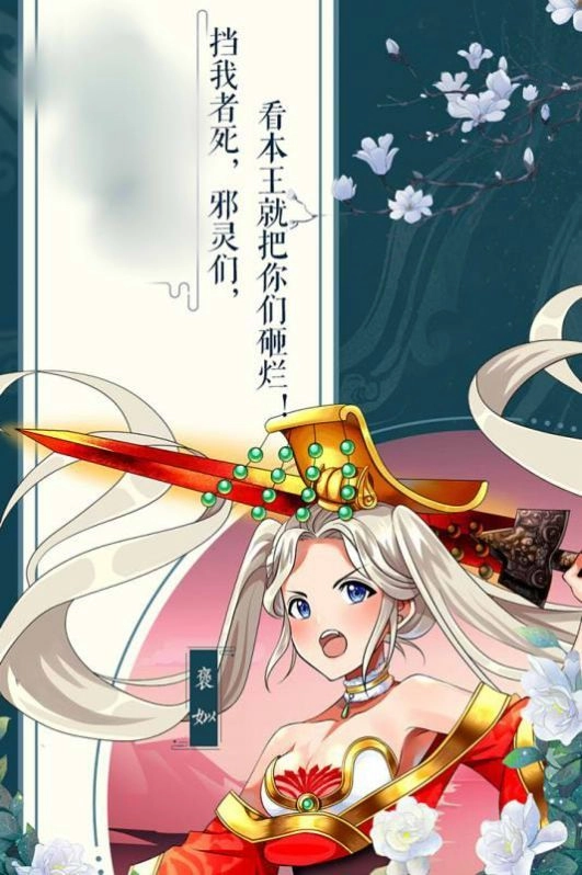 梦幻神姬领红包手游无广告版截图2