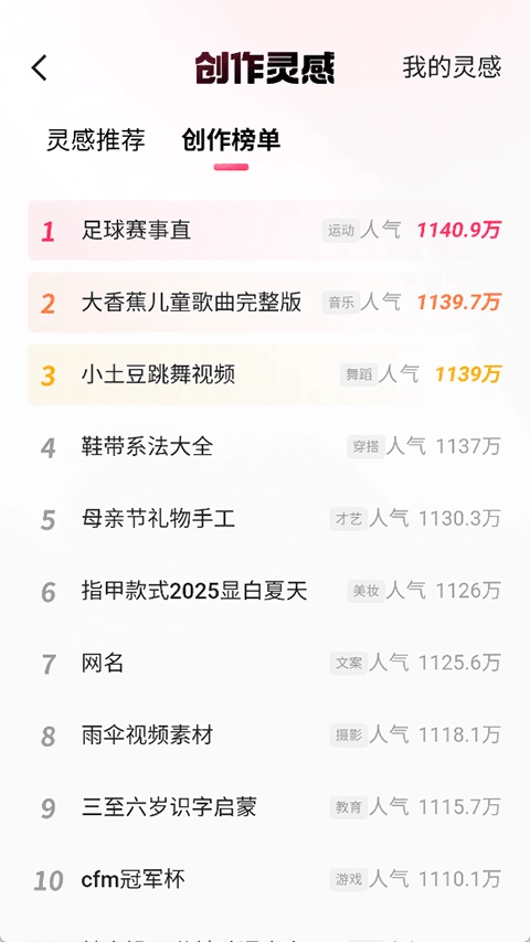 快手创作者版截图3