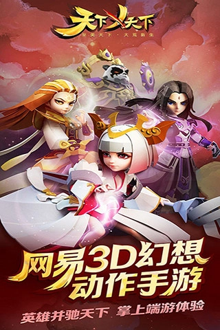 天下x天下小米版截图3