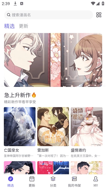 看耽漫画纯净版截图2