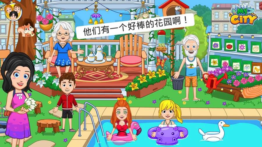 My City : Grandparents游戏绿色版截图1