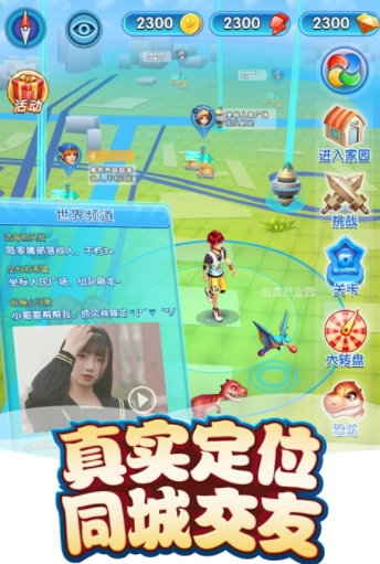 我的恐龙国际版截图1