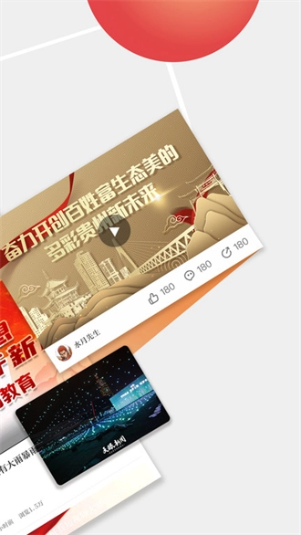 天眼新闻安卓版截图2