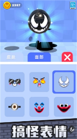 超级黑液游戏无广告版截图1