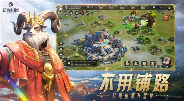 荒野国度安卓截图1