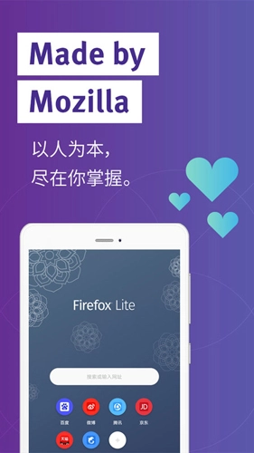 火狐lite精简版截图3