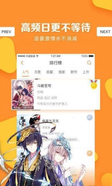 bomtoon中文版截图2