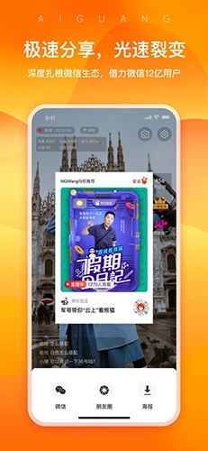 爱逛卖家版截图2