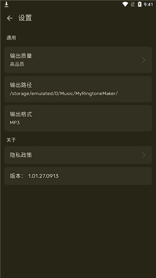 ringtone maker截图3