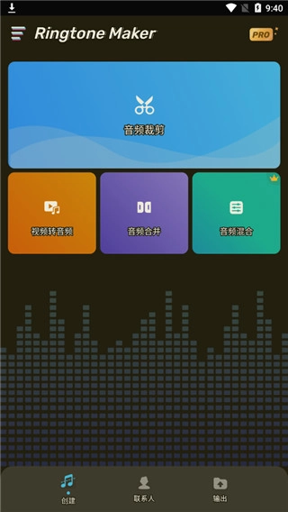 ringtone maker截图1