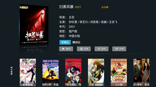 小熊猫tv纯净版截图2