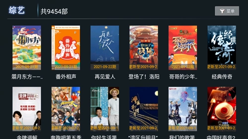 小熊猫tv纯净版截图3