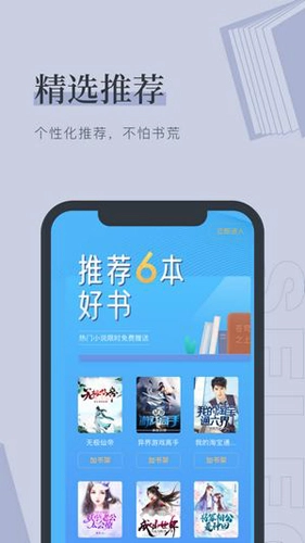 九灵阅读截图3