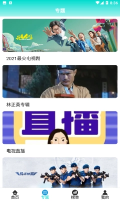 里番影视版截图3