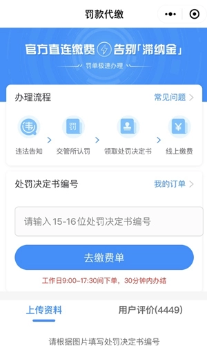 123123违章查询平台截图2
