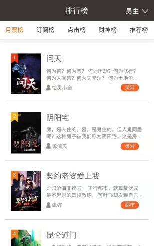 御书房自由的小说阅读器新版截图2