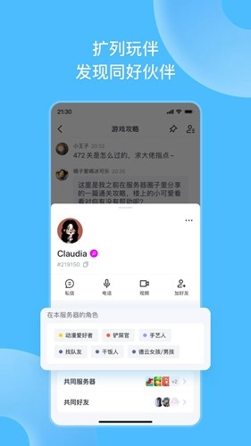 fanbook手机版截图3