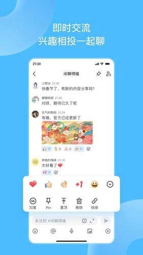 fanbook手机版截图1