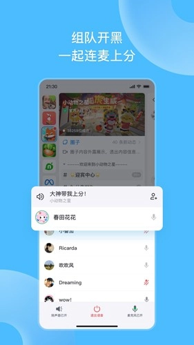 fanbook手机版截图2