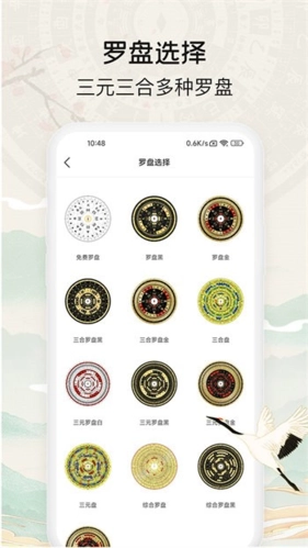 黄金罗盘免费原版截图1