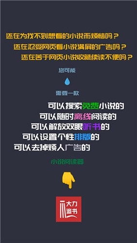大力追书截图1