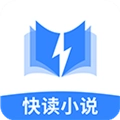 快读小说阅读器