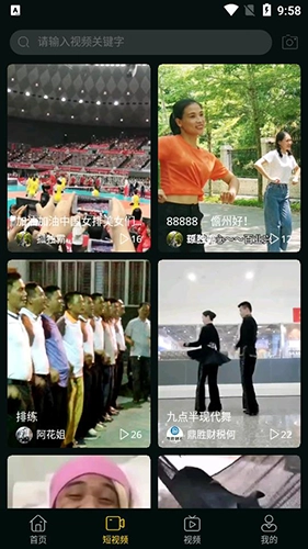 乡乐知音新版截图2