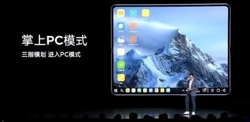 小米PC模式截图1