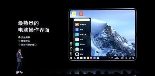 小米PC模式截图2