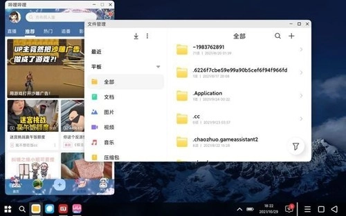 小米PC模式截图3