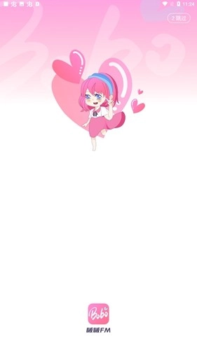 啵啵fm广播剧截图1
