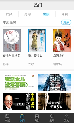 天天小说阅读器截图2