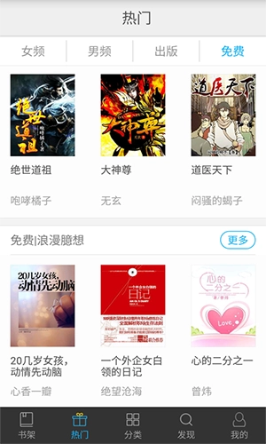 天天小说阅读器截图1