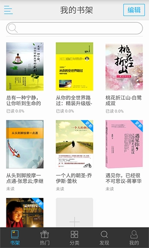 天天小说阅读器截图3