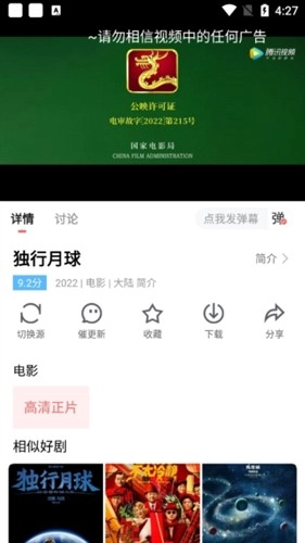 风信影视截图3