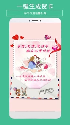 贺卡制作截图2