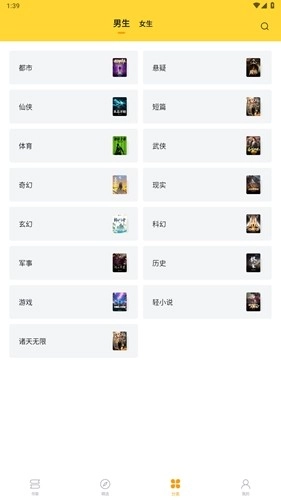 锤子小说版截图3