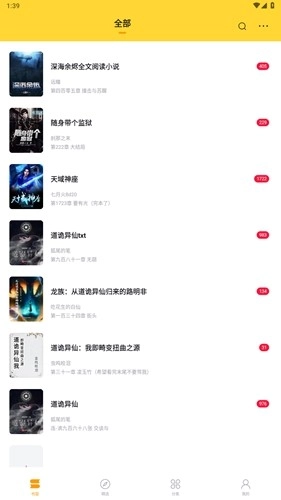 锤子小说版截图2