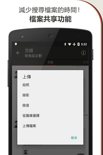 chatwork截图2