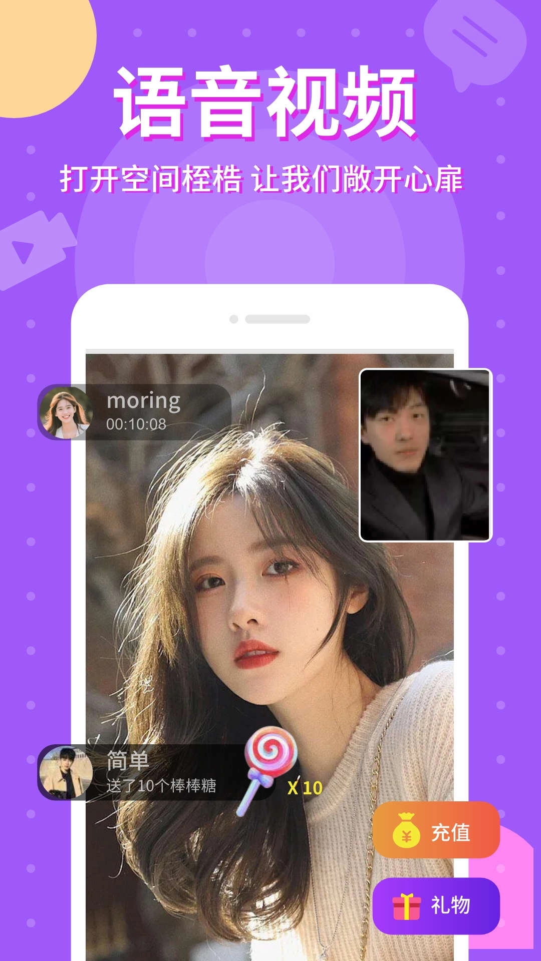 爱点点恋爱交友版截图2