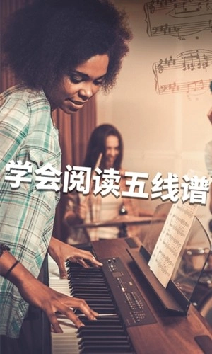 SimplyPiano截图1