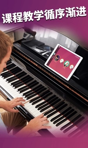 SimplyPiano截图3