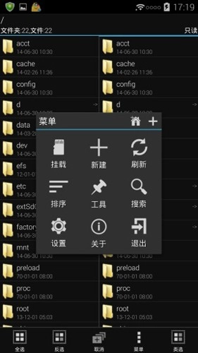 MTManager纯净版截图2