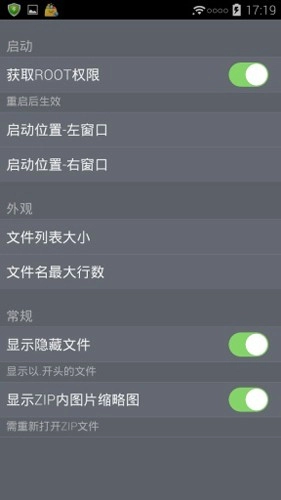 MTManager纯净版截图3
